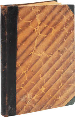 Дорошевич В.М. Легенды и сказки Востока. М.: Тип. Т-ва И.Д. Сытина, 1902.